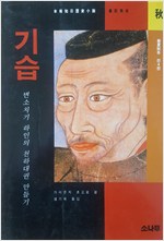 기습 - 추 - 변소치기 하인의 천하대권 만들기 (알차17코너)