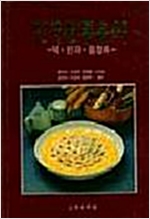 한국전통음식 - 떡, 한과, 음청류 (알특42코너)