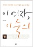 이 여자 이숙의 (알철61코너)
