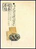 다로경권 합본 제7호 - 제45호까지 (알54코너)