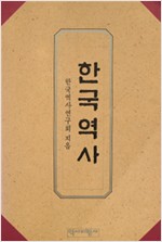 한국역사 (알역87코너)