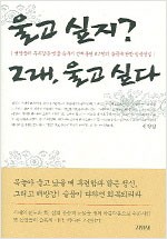 울고 싶지? 그래, 울고 싶다 (알한13코너)