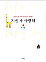 지선아 사랑해 (알수4코너) 
