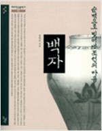 백자 - 순백으로 빚어낸 조선의 마음 (174코너)