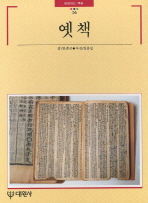 옛책 - 빛깔있는 책들 36 (인34코너) 