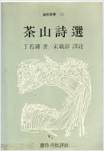 다산시선
