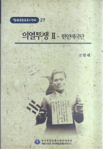 의열투쟁 2 - 한인애국단 : 한국독립운동의 역사 27 (알역31코너)