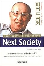 Next Society - 한경 클래식 3 (알차21코너)