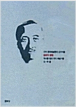 예술의 성직 - 역사를 빛낸 우리 예술가들 (미하6코너)
