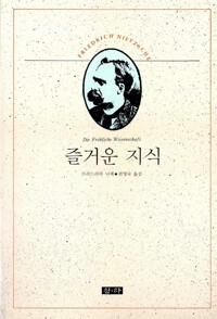 즐거운 지식 (인10코너)