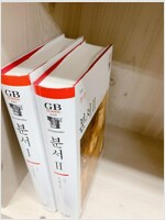 분서(전2권)