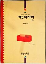 가구디자인