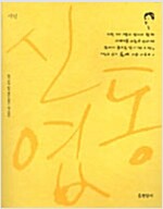 시인 신동엽