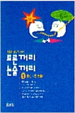 토론꺼리 논술꺼리 1 (철3코너)