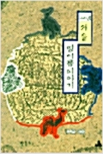 600년 서울 땅이름이야기 (알민6코너)