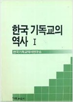 한국 기독교의 역사 1 (알기3코너)