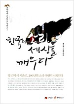 한국의 소리 세상을 깨우다 (알다94코너)