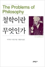 철학이란 무엇인가 (알철3코너) 