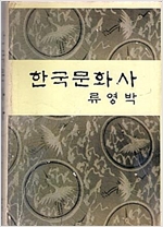 한국문화사 (알오33코너)