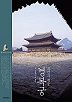조선의 정궁 경복궁 - 마음으로 보는 우리 문화 01 (알가37코너)