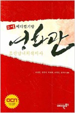 소설 메디컬기방 영화관 - 조선남녀치색지사 (알소1코너)