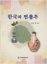 한국의 전통주 (알코너)