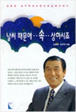 날씨 때문에 속상하시죠 (알인6코너)