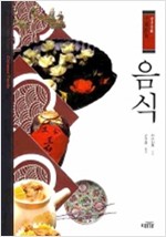 음식 - 중국문화 3 (하드커버) (알가21코너)
