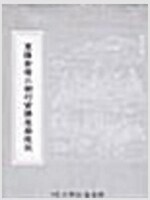 동국신속삼강행실찬집청의궤 - 규장각 자료총서 의궤편 (특33코너)