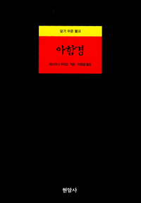 아함경 - 알기 쉬운 불교 (알9코너)