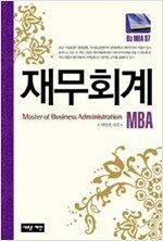 재무회계 - Biz MBA 7 - 2010년 개정판 (알차27코너)