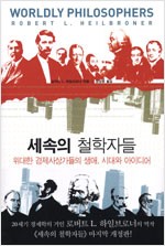 세속의 철학자들 (철22코너)