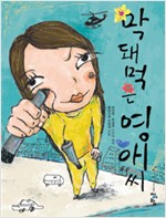 막돼먹은 영애씨 - 박민정, 한설희 드라마 원작 (알소19코너)