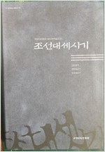 조선대세시기 3 - 경도잡지, 열양세시기, 동국세시기 (알국4코너) 