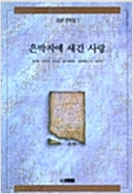 은박지에 새긴 사랑 (인27코너)