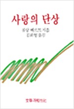 사랑의 단상 (알인22코너)