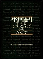 서양미술사 (가15코너)