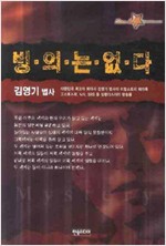 빙의는 없다 (알풍4코너)