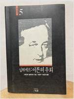 알튀세르 - 이론의 우회 (사27코너)