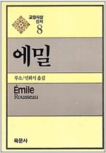에밀 (철54코너)
