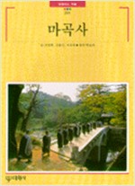 마곡사 (대1코너)
