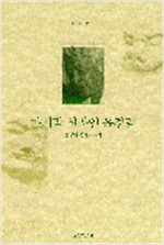 마지막 신라인 윤경렬 - 윤경렬 평생이야기 (알집51코너)