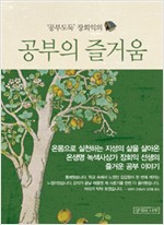 공부의 즐거움 (알오88코너)