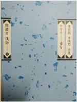 청장관 이덕무 시선