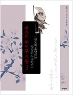 바쇼의 하이쿠 기행 2 - 산도화 흩날리는 삿갓은 누구인가 (알인54코너)