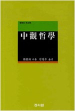 中觀哲學 중관철학 - 철학의 최고봉 (알불7코너)