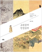 그림공부 인생공부 (알170코너)