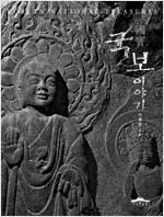 국보 이야기 (알177코너)