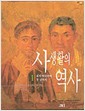 사생활의 역사 1 (알52코너)