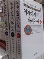 아제아제 바라아제 1 - 한승원 장편소설 (알소11코너)